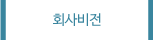 ȸ�����
