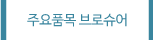 �ֿ�ǰ�� ��ν���